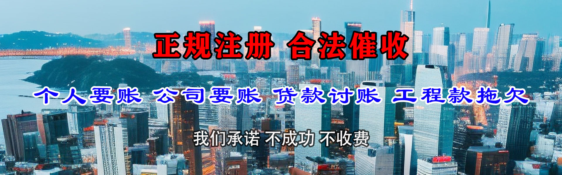 德惠要债公司